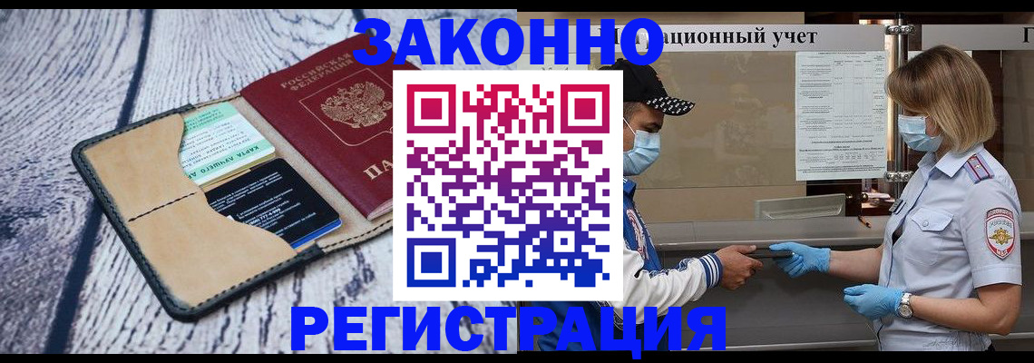 прописка штамп в Кольчугино
