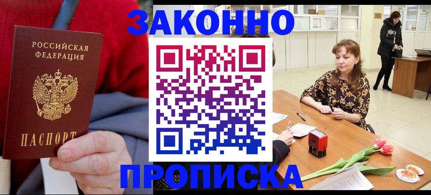 временная регистрация для всех в Кольчугино