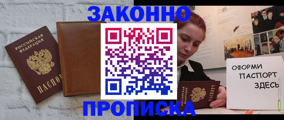 прописка для кредита в Кольчугино