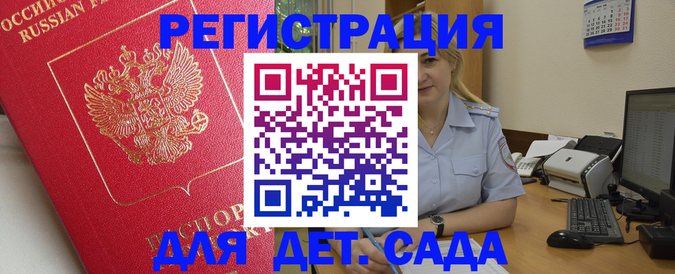 временная регистрация для школы в Кольчугино